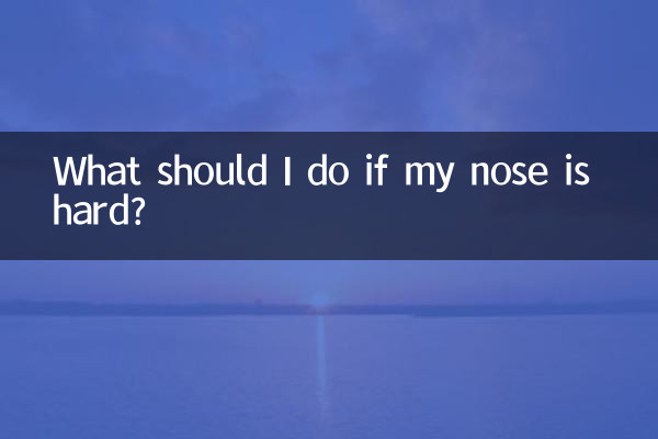 اگر میری ناک مشکل ہے تو مجھے کیا کرنا چاہئے؟