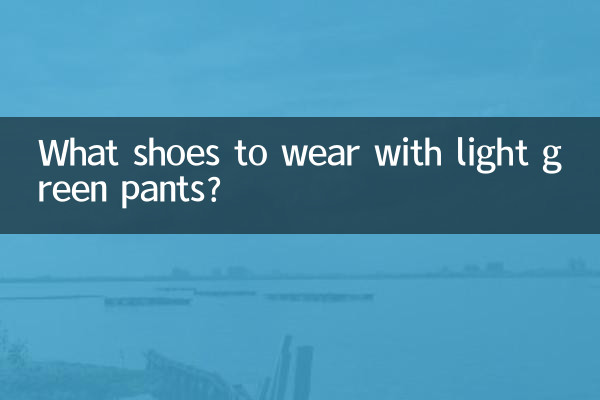 با شلوار سبز روشن چه کفشی بپوشیم؟