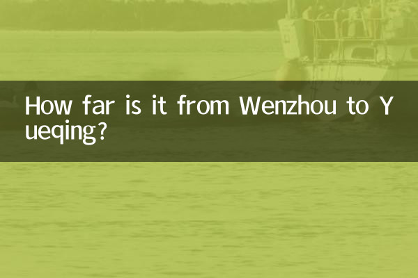 温州到乐清多少公里