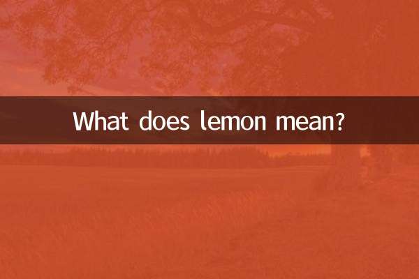 柠的寓意是什么