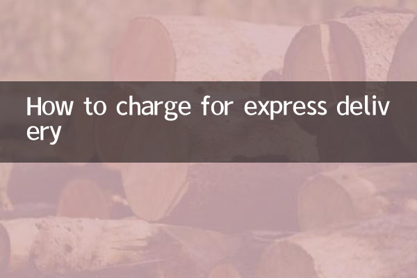 एक्सप्रेस डिलीवरी के लिए शुल्क कैसे लें