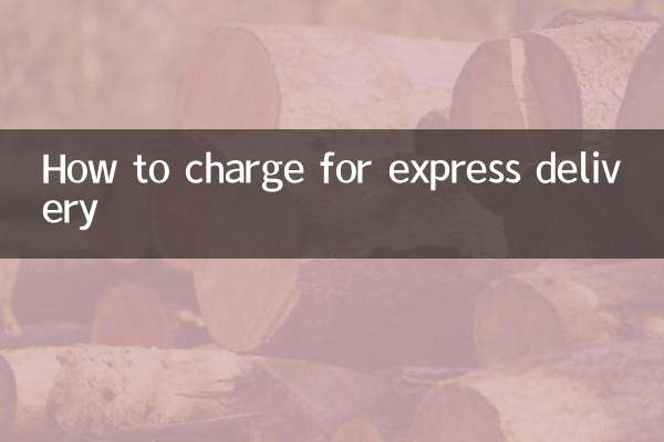 闪送快递怎么收费