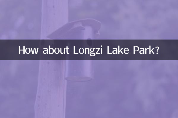 پارک دریاچه لونگزی چطور؟