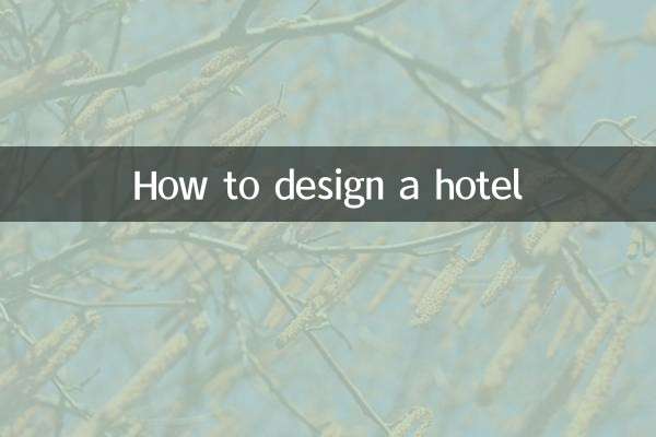 호텔을 디자인하는 방법