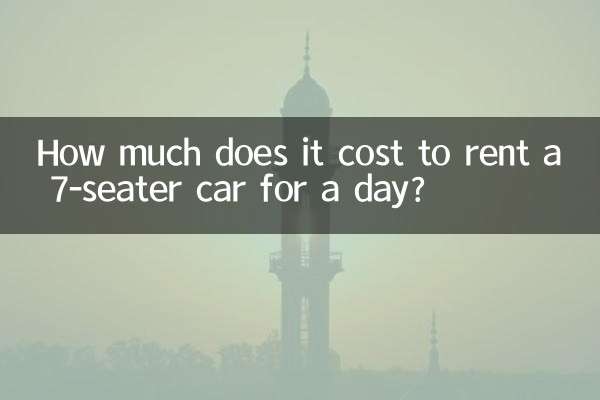 একদিনের জন্য 7-সিটের গাড়ি ভাড়া করতে কত খরচ হয়?