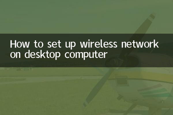 How to set up wireless network on desktop computer