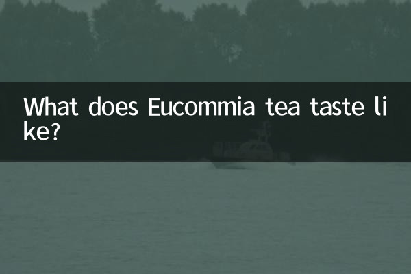 ইউকোমিয়া চায়ের স্বাদ কেমন?