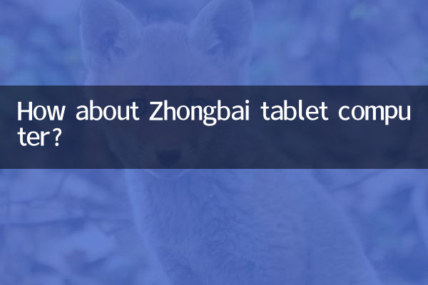 کامپیوتر تبلت Zhongbai چطور؟