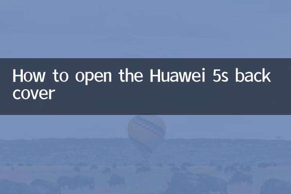 Huawei 5Sバックカバーを開く方法