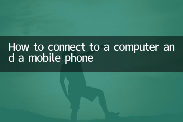 So stellen Sie eine Verbindung zu einem Computer und einem Mobiltelefon her