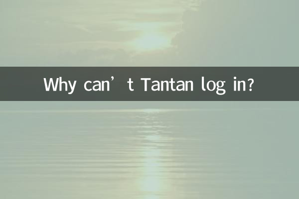 टैंटन लॉग इन क्यों नहीं कर सकता?