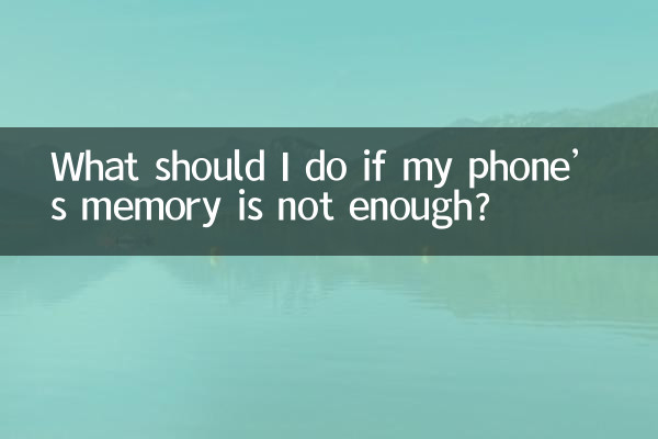 What should I do if my phone’s memory is not enough?