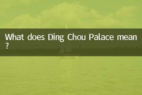 Que signifie le palais Ding Chou ?