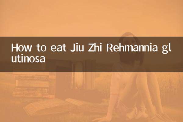 কিভাবে Jiu Zhi Rehmannia glutinosa খাবেন