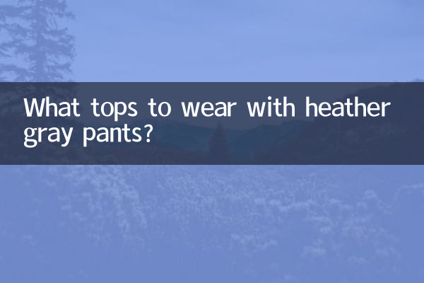 What tops to wear with heather gray pants?