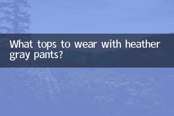 What tops to wear with heather gray pants?
