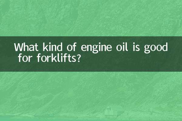 Какое моторное масло подходит для вилочных погрузчиков?