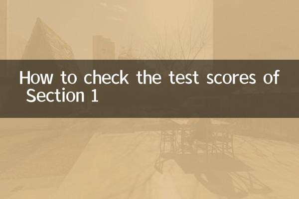 Cómo verificar los puntajes de las pruebas de la Sección 1