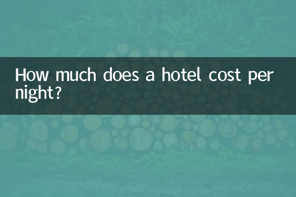 ہر رات ہوٹل کی قیمت کتنی ہے؟