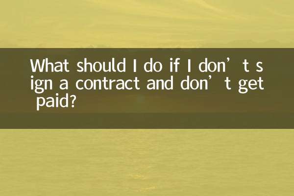 اگر میں کسی معاہدے پر دستخط نہیں کرتا ہوں اور ادائیگی نہیں کرتا ہوں تو مجھے کیا کرنا چاہئے؟
