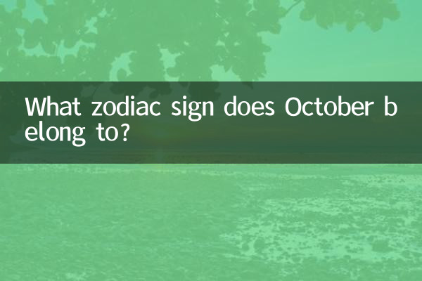 Zu welchem Sternzeichen gehört der Oktober?