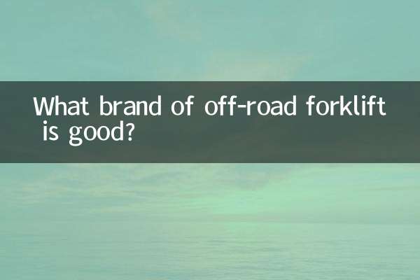 Welche Marke von Offroad-Gabelstaplern ist gut?