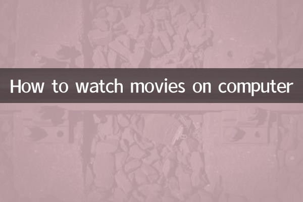 Cómo ver películas en la computadora