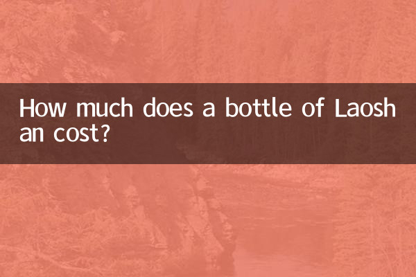 लाओशान की एक बोतल की कीमत कितनी है?