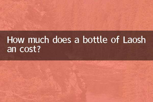 लाओशान की एक बोतल की कीमत कितनी है?