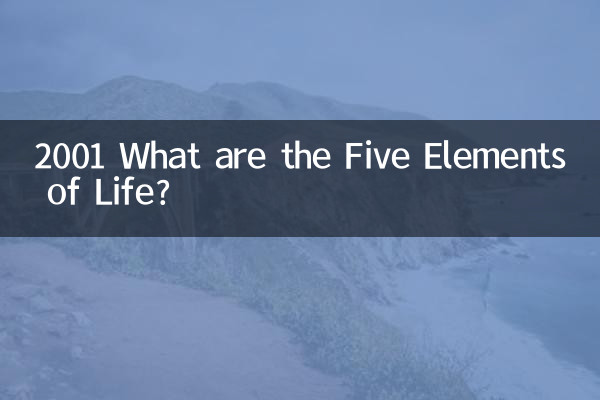 2001 Quels sont les cinq éléments de la vie ?