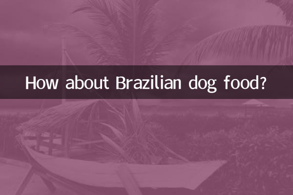 غذای سگ برزیلی چطور؟
