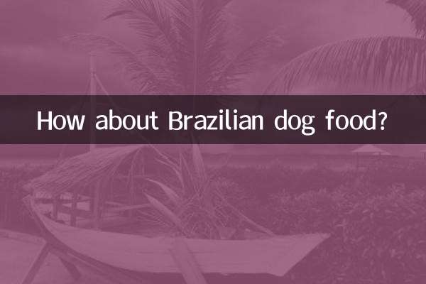 غذای سگ برزیلی چطور؟