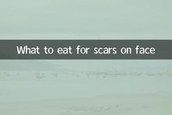 Что есть от шрамов на лице
