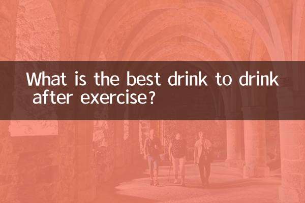 ما هو أفضل مشروب للشرب بعد التمرين؟