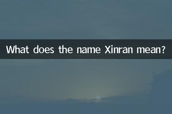 신란이라는 이름은 무엇을 의미하나요?