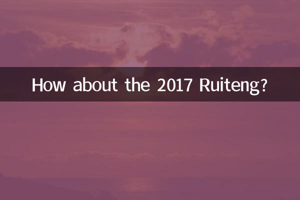 How about the 2017 Ruiteng?