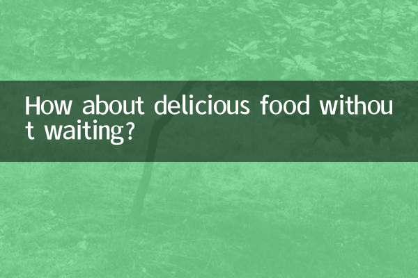অপেক্ষা না করে সুস্বাদু খাবারের কথা কেমন?