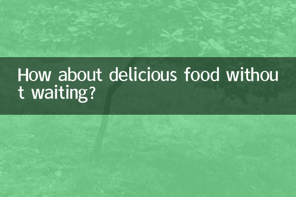 How about delicious food without waiting?