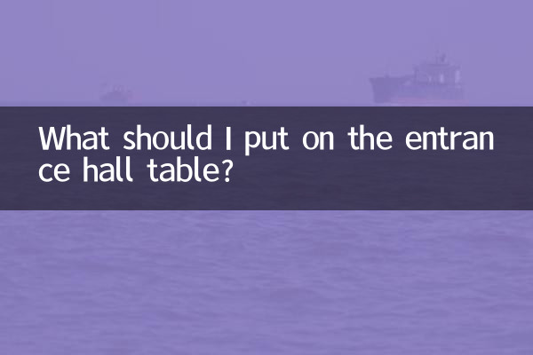 현관 테이블에는 무엇을 놓아야 할까요?