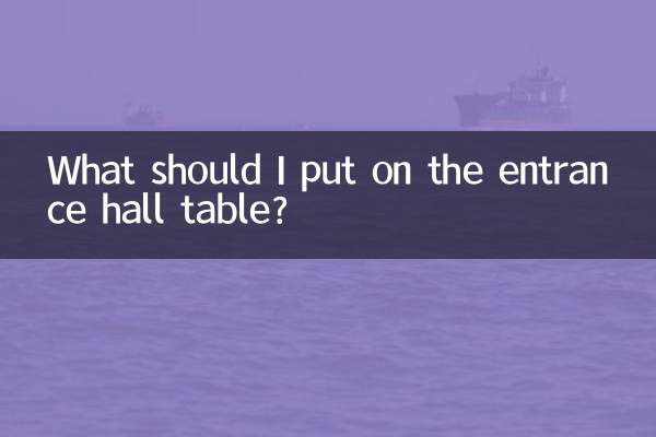 玄関ホールのテーブルには何を置こうかな？