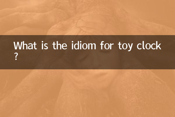 Quel est l'idiome de l'horloge jouet ?