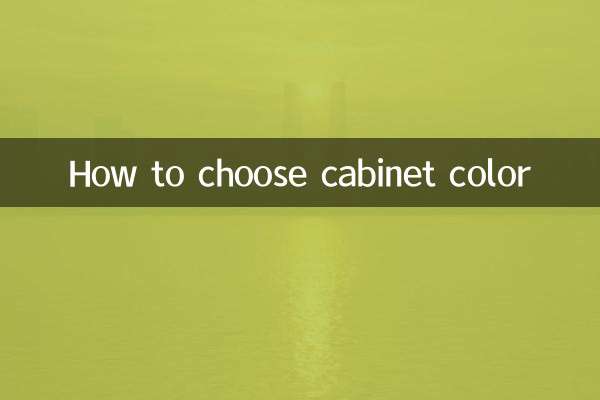 캐비닛 색상을 선택하는 방법