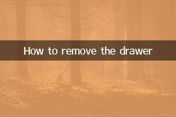 كيفية إزالة الدرج