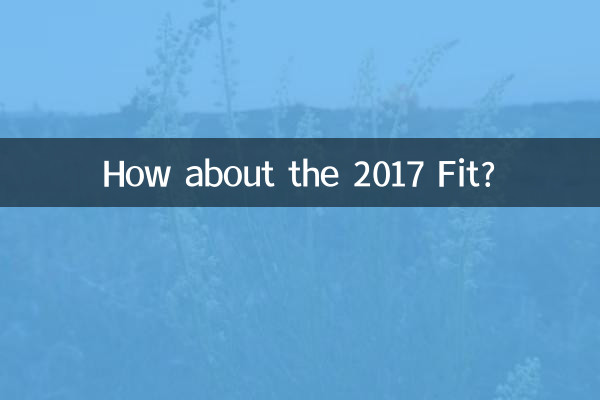 2017 핏은 어떤가요?