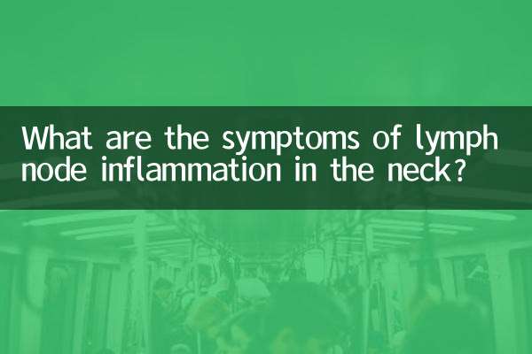 علائم التهاب غدد لنفاوی گردن چیست؟