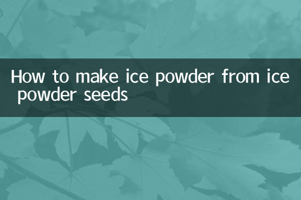 Wie man aus Eispulversamen Eispulver herstellt