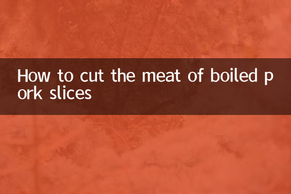 কিভাবে সেদ্ধ শুয়োরের মাংস টুকরা কাটা