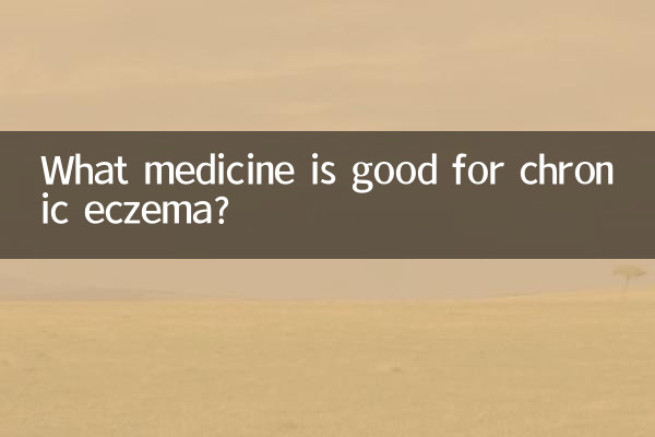 क्रोनिक एक्जिमा के लिए कौन सी दवा अच्छी है?