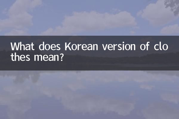 What does Korean version of clothes mean?