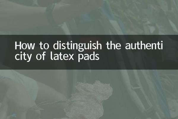 乳膠墊怎麼辨別真假